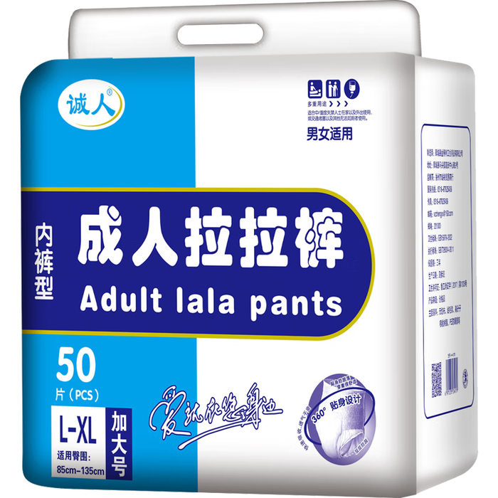 2025年成人拉拉裤品牌排名前十名，这10款高弹腰围瞬吸锁水绝了-图片4