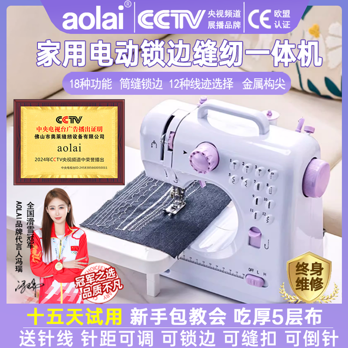 缝纫机排行榜前十名出炉:这10款功能强,家用商用都超赞-图片3