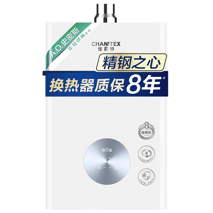 燃气热水器排行榜前十名出炉：这10款加热快，节能省钱，让你享受舒适沐浴体验