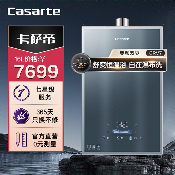 燃气热水器排名前十品牌大揭秘！这10款速热节能超好用-图片8