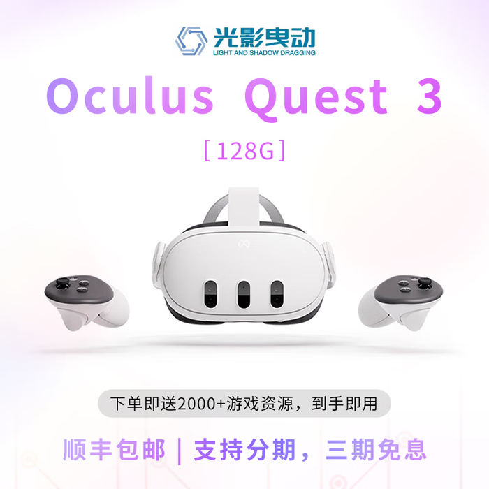 VR眼镜一体机哪个品牌好？这8款差评少闭眼入，口碑公认超靠谱！-图片5