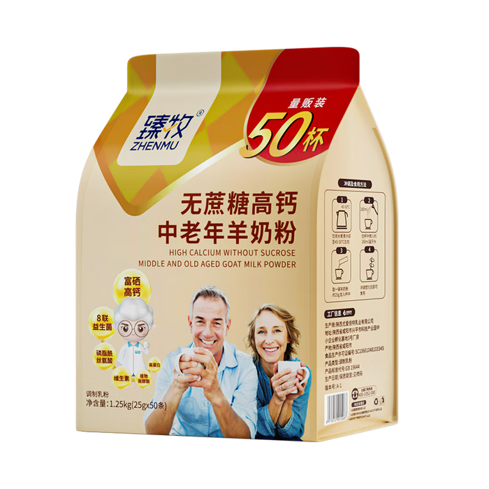 羊奶粉排名前十名品牌，这10款营养丰富，口感细腻，宝宝更爱喝-图片2