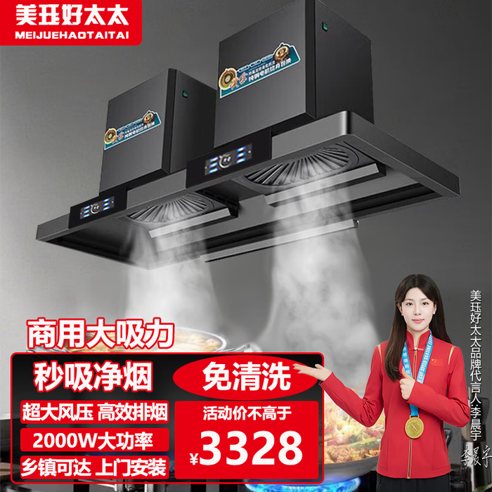 2025年农村土灶油烟机品牌排名前十名,这10款大吸力低噪音超耐用绝了!-图片3