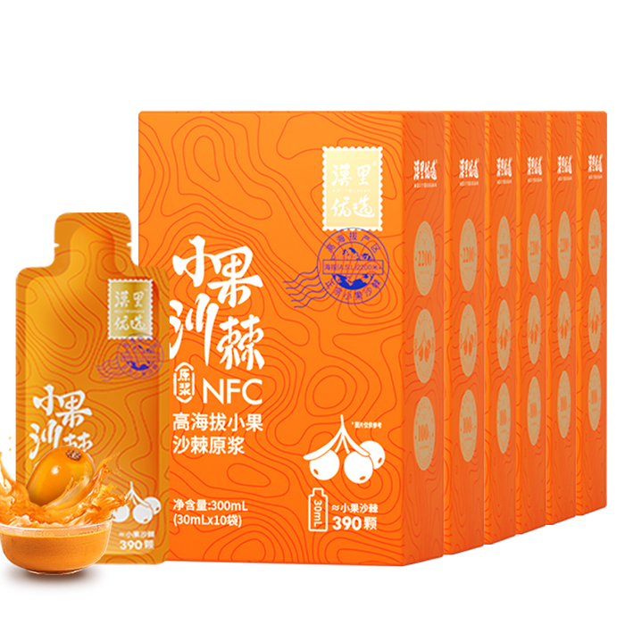 2026年沙棘原浆品牌排名前十名，这10款高营养、口感佳，健康饮品绝对值得尝试-图片8