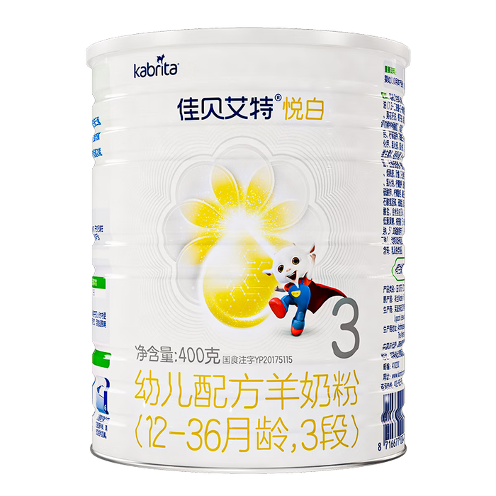 婴儿奶粉排名前十品牌揭秘这10款营养全面好吸收，宝妈必选-图片2