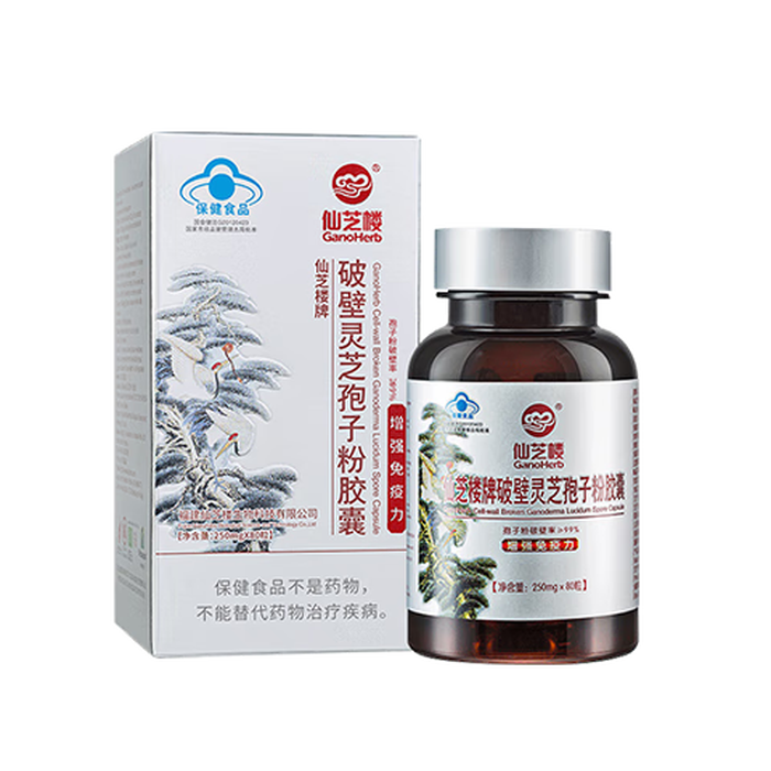 2025年灵芝孢子粉十大品牌排行榜揭晓：这10款破壁率高，滋补超棒-图片5