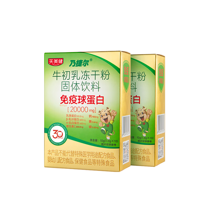 {
  “prompt”: “牛初乳排名前十名品牌，精选这10款，品质卓越，营养丰富，助力健康生活”,
  “size”: “512×512”
}-图片5