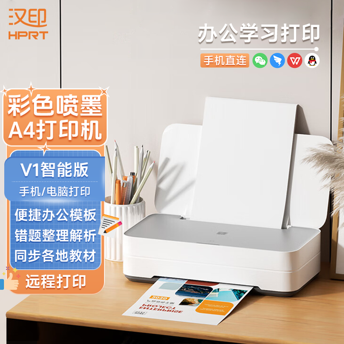 喷墨打印机哪个品牌好？2025年这8款性价比高、打印效果佳，绝对值得入手，别错过