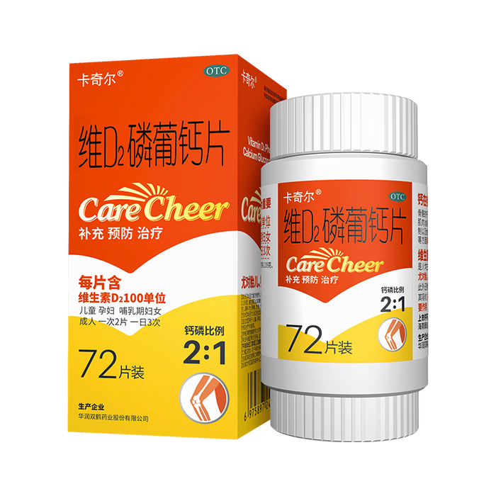 钙片排名前十名品牌，这10款补钙效果好，吸收快，强健骨骼