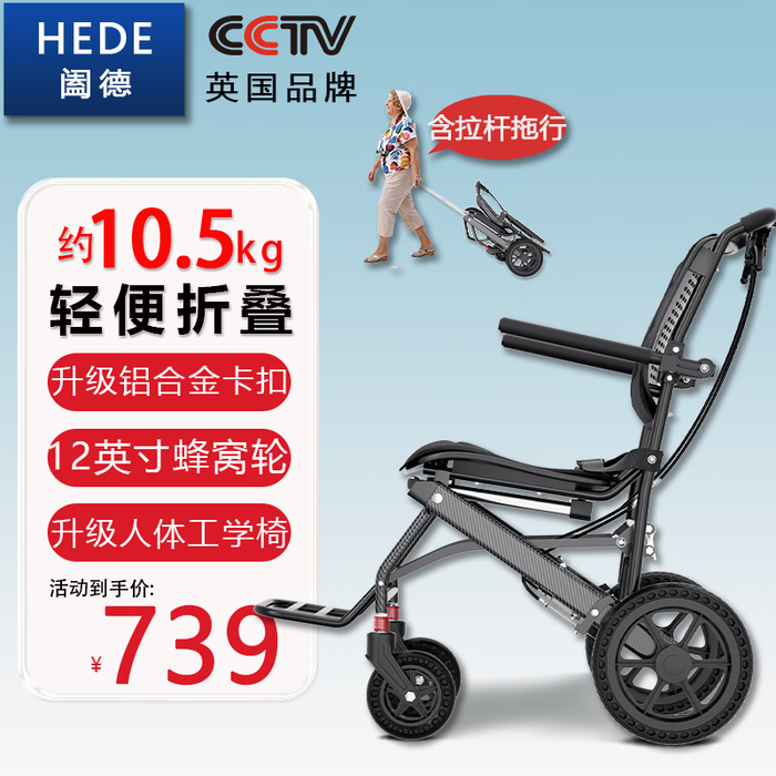手推轮椅排名前十品牌：这10款轻便舒适，助力出行无忧