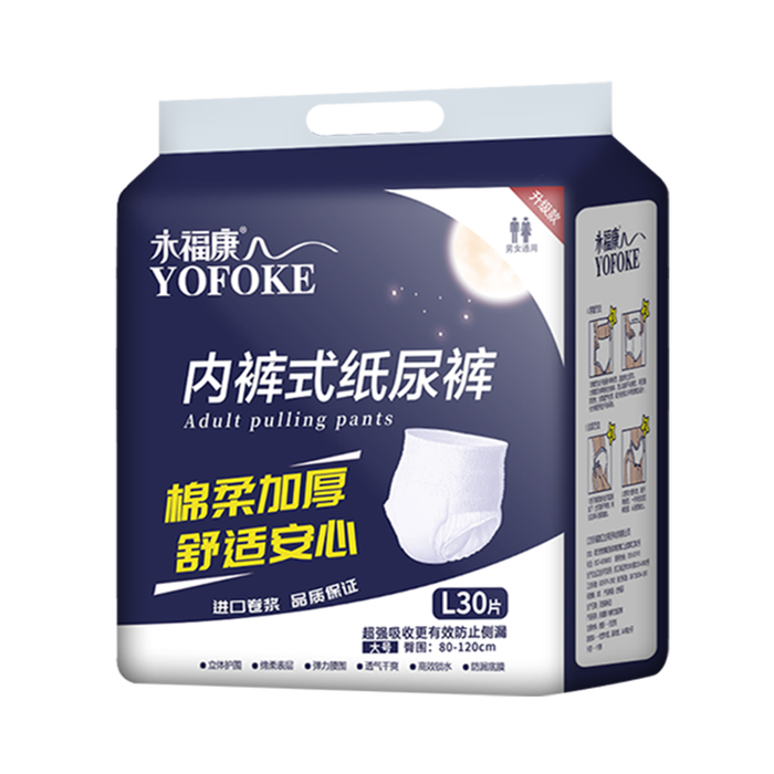 5款成人拉拉裤对比评测!轻松选对不踩雷,买对省心不纠结-图片1