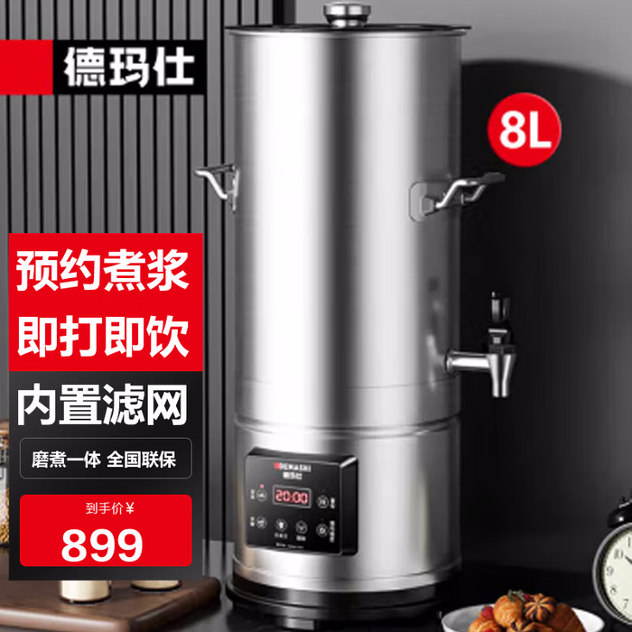 2025年商用豆浆机选购指南，揭秘这7款超高性价比品牌，哪款最值得投资？-图片1