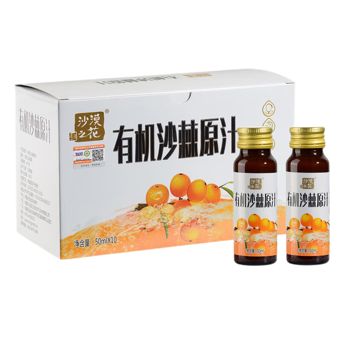 2025年沙棘原浆品牌排名前十名,这10款高纯度提取,滋补养生效果显著-图片3