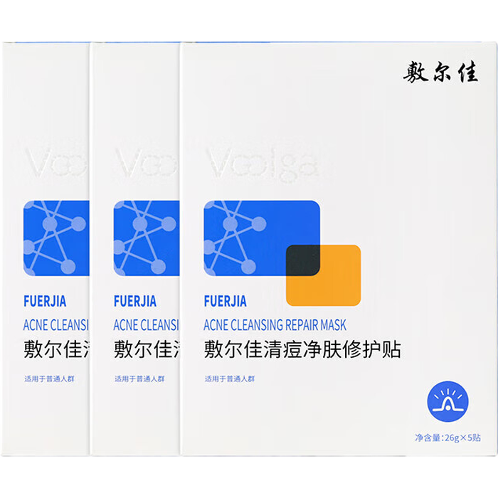 2025年祛痘面膜怎么选不踩雷?实测这6款,平价贵价谁才是真王者