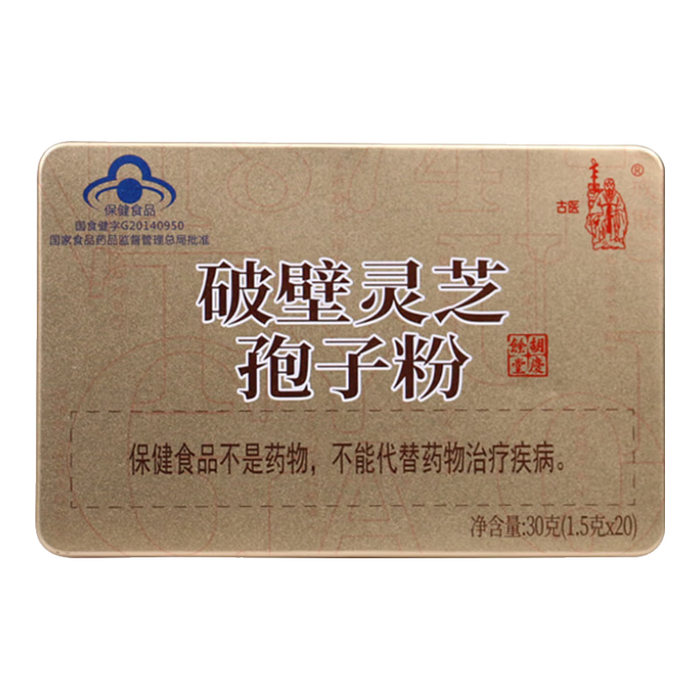 2025年灵芝孢子粉十大品牌排行榜揭晓：这10款破壁率高，滋补超棒-图片10