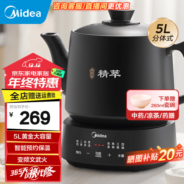 2025年煎药壶哪个好？这5款耐高温，快速煎药，保留精华，口碑超好-图片4