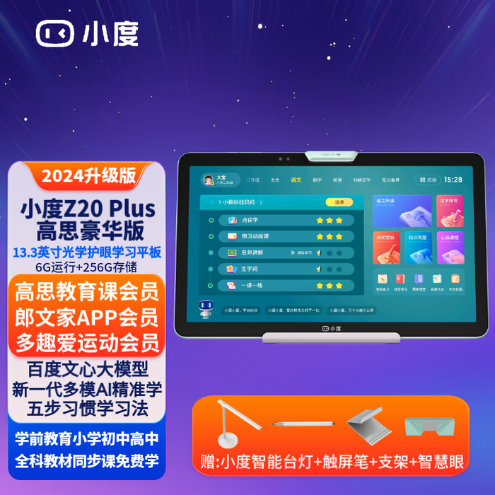 4000元左右学习机排行榜前十名出炉:这10款配置强,功能全超实用-图片6