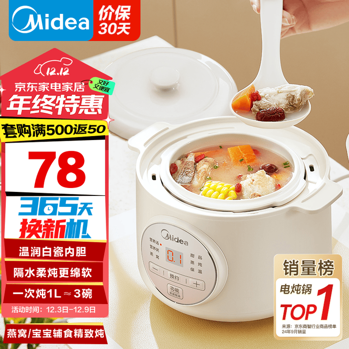 3款电炖锅对比评测轻松选对，买对不踩坑超省心-图片2