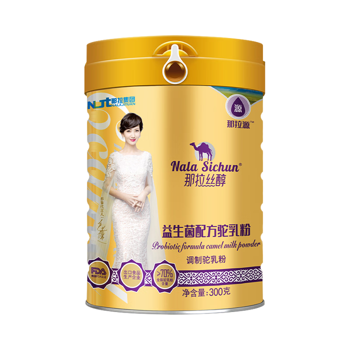 2025年骆驼奶粉品牌排名前十名,这10款高钙低敏配方太惊艳了-图片3