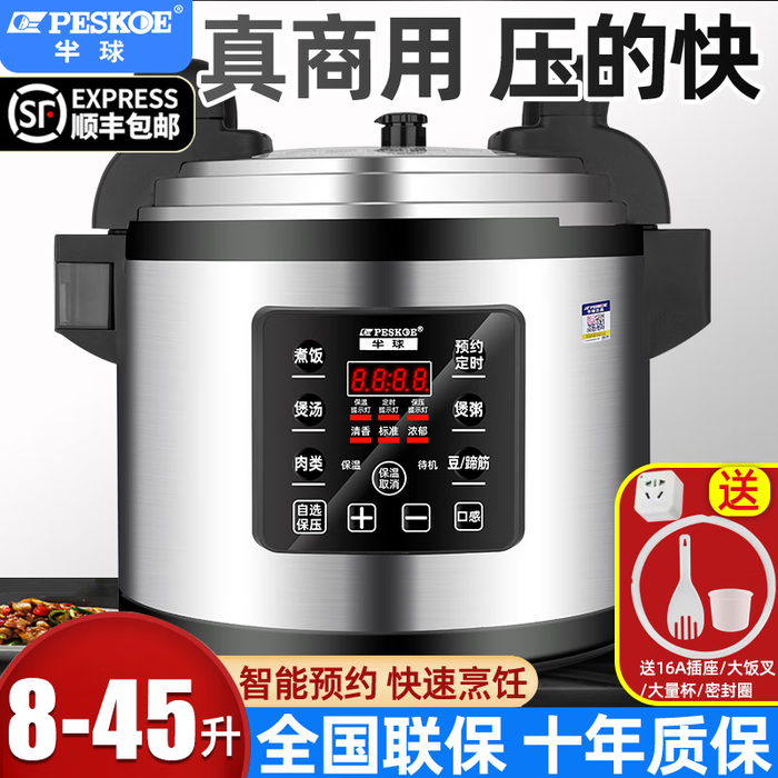 商用电压力锅哪个牌子好？测评这4款高效节能，快煮美味不等待-图片1