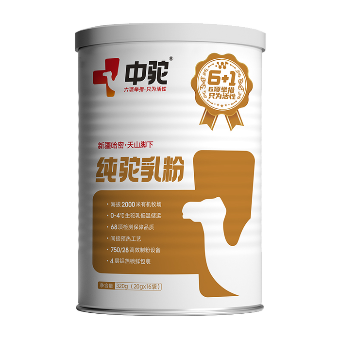 这10款驼奶粉排名前十品牌，高钙富硒营养足易吸收-图片10