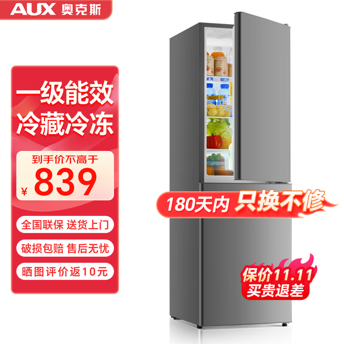 2026年迷你小冰箱怎么选？实测这6款，避坑指南+性价比王炸！-图片1