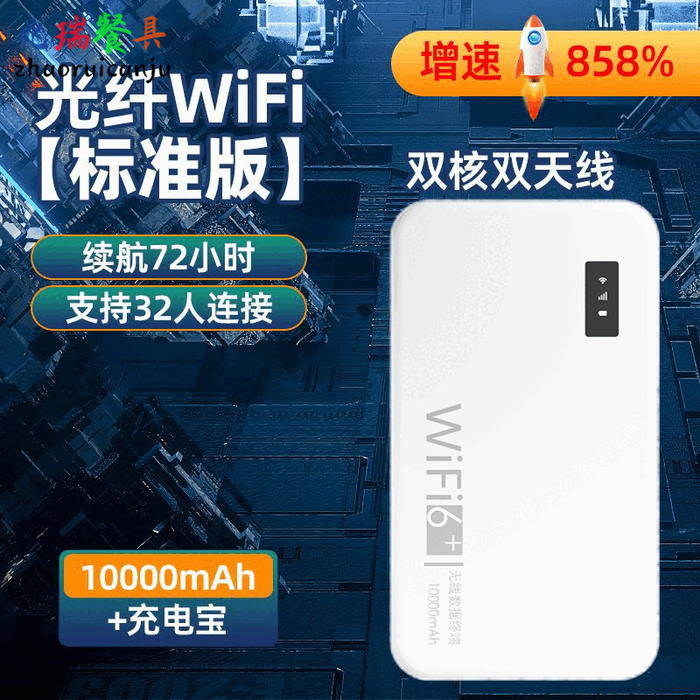 2025年随身wifi品牌排名前十名,这10款高速低延迟+超长续航绝了!-图片10