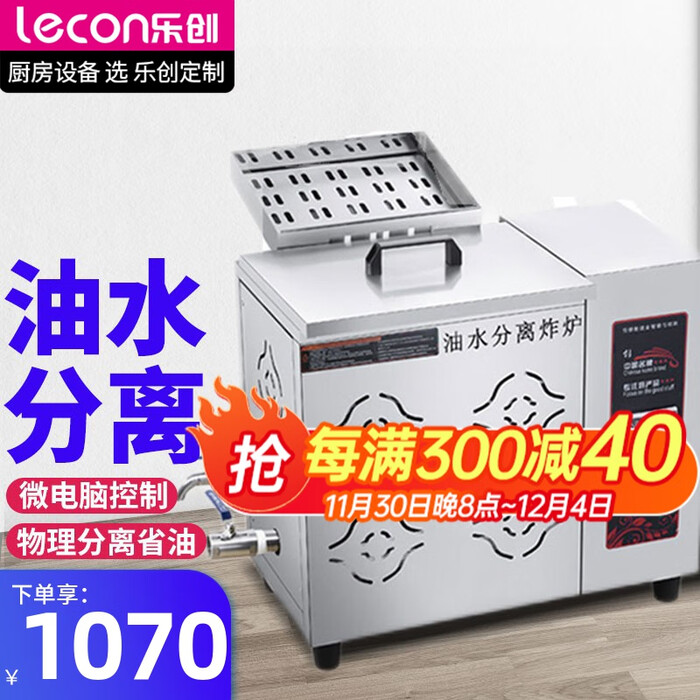 电炸锅推荐哪些?公认最建议买这5款:好评率99%-图片1