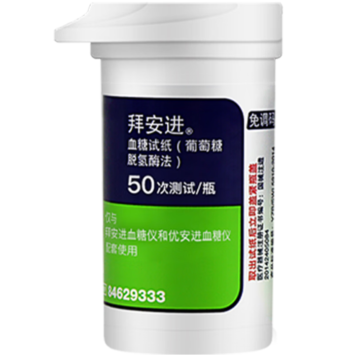 2025年血糖仪品牌排名前十名，这10款精准测量，快速读数，健康管理更轻松-图片7