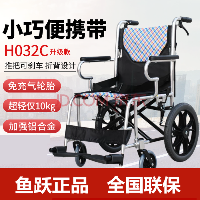 2025年手推轮椅十大品牌排行榜揭晓：这10款轻便稳固，出行无忧-图片3