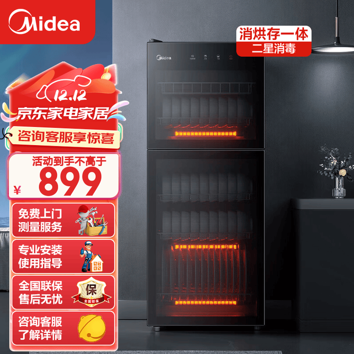 2025年餐具消毒机哪个好？这4款超强杀菌效果，妈妈们都在用，看看你选对了吗？