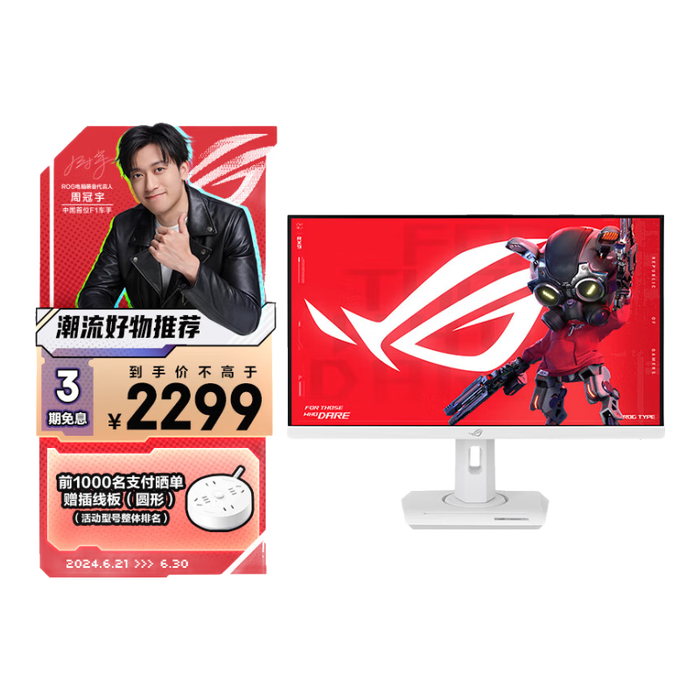 2025年2K电竞显示器怎么选？这6款刷新率高，色彩鲜艳，游戏体验瞬间提升