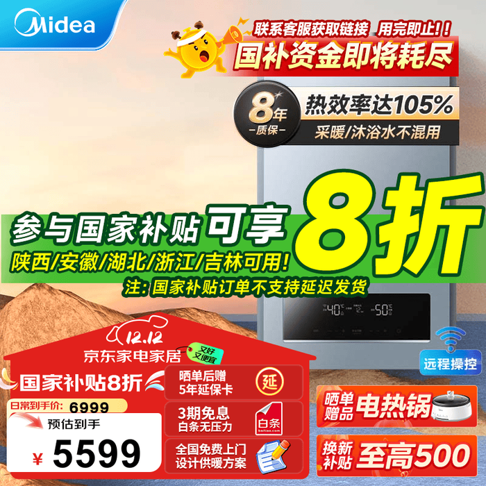 壁挂炉排名前十品牌揭秘!这10款高效节能机型闭眼入不踩雷-图片2