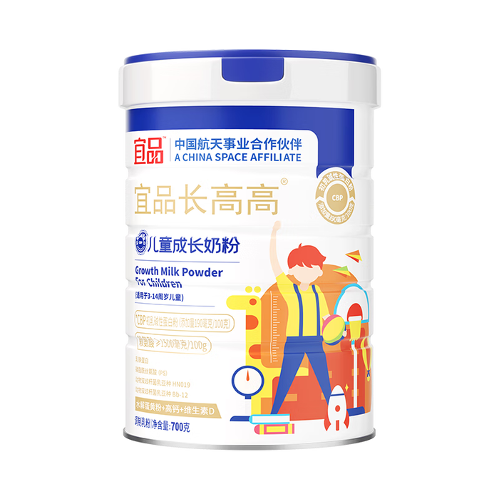 儿童奶粉品牌排行前十名:精选这10款高钙助长配方奶-图片8