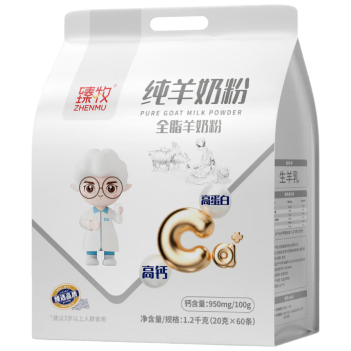 高钙奶粉品牌排行前十名:精选这10款高效补钙好奶!-图片6