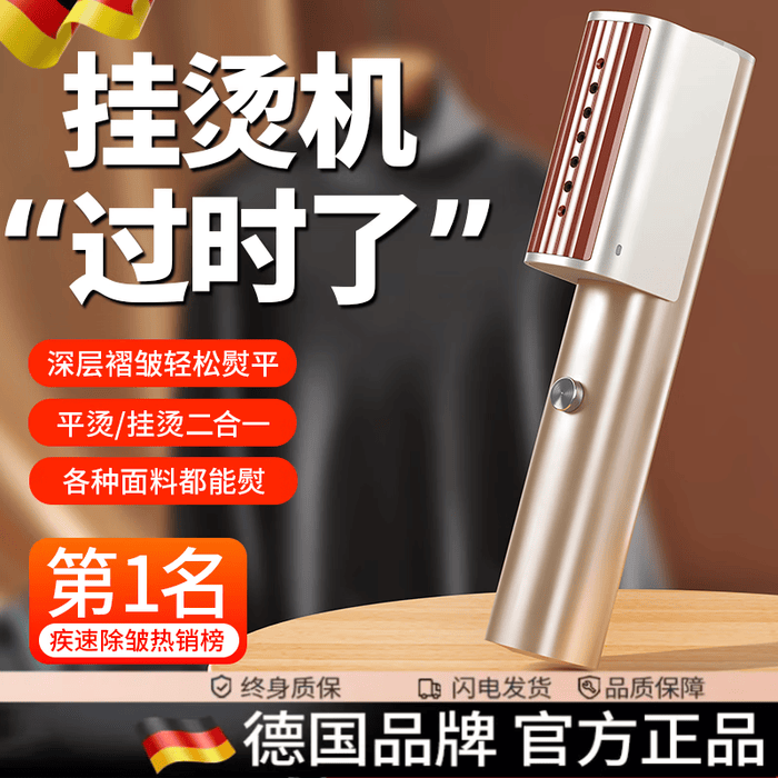 挂烫机排名前十品牌：这10款蒸汽强劲、便携实用，轻松去皱让衣物焕新-图片10