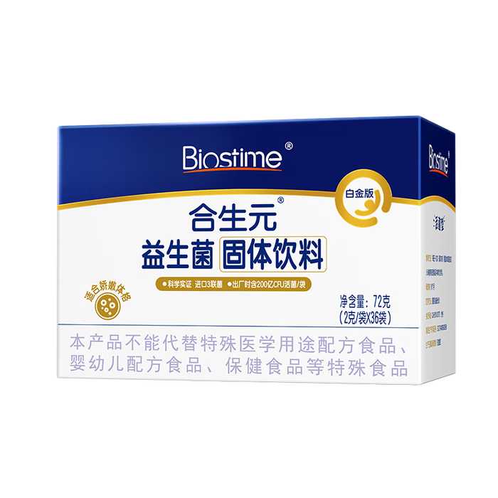 2025年益生菌十大品牌排行榜揭晓：这10款活性高，调理肠道超给力-图片2