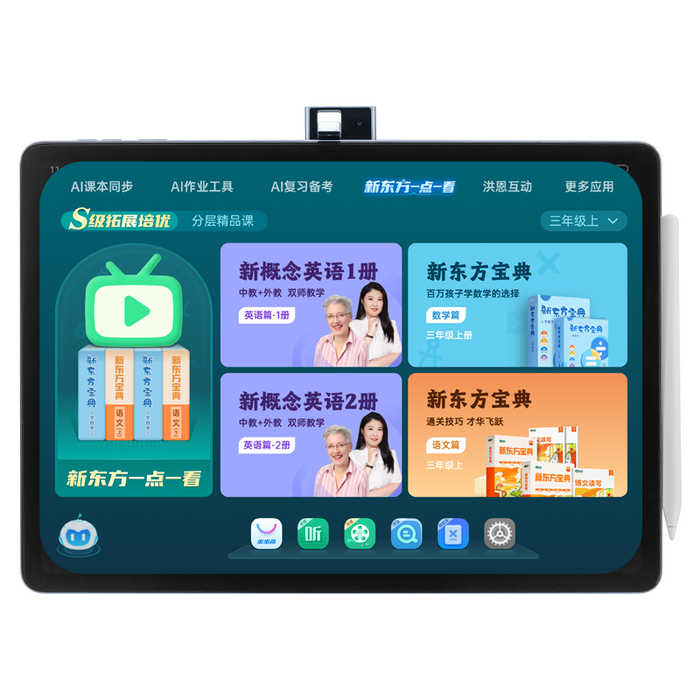2025年学习机品牌排名前十名，这10款AI精准学+护眼大屏超香-图片5