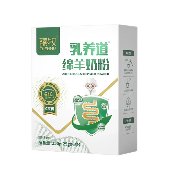 高钙羊奶粉十大品牌排行榜，这10款营养丰富，助力骨骼发育-图片1