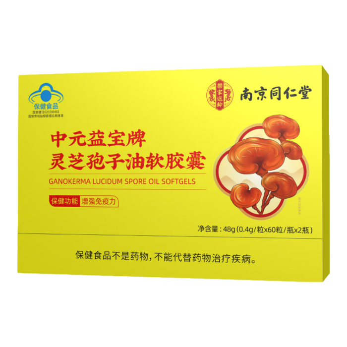 灵芝孢子粉排行榜前十名出炉:这10款破壁率高,活性成分超足-图片10