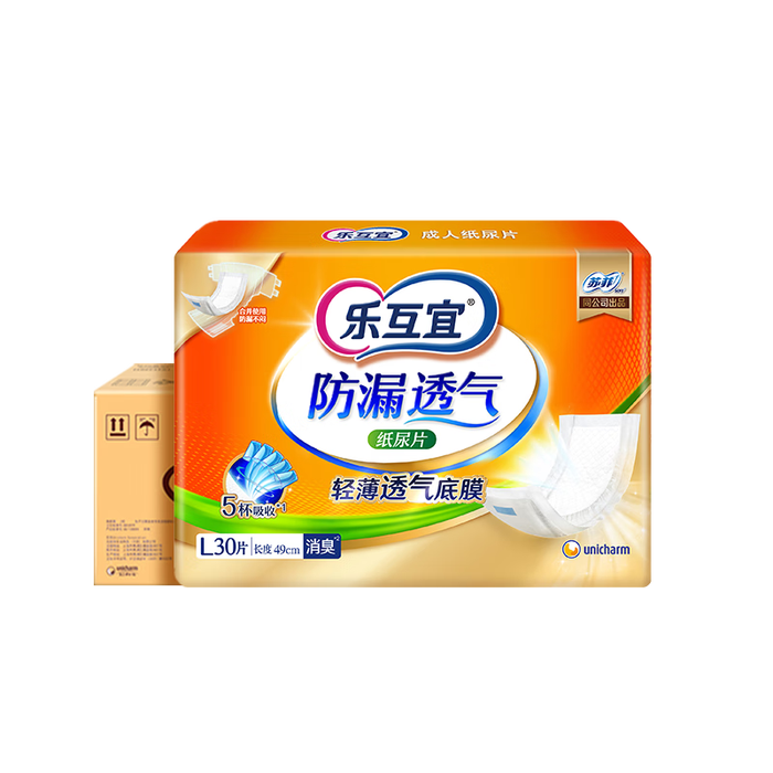 这10款成人纸尿片排名前十品牌，超强吸收锁水防漏超贴心！-图片8