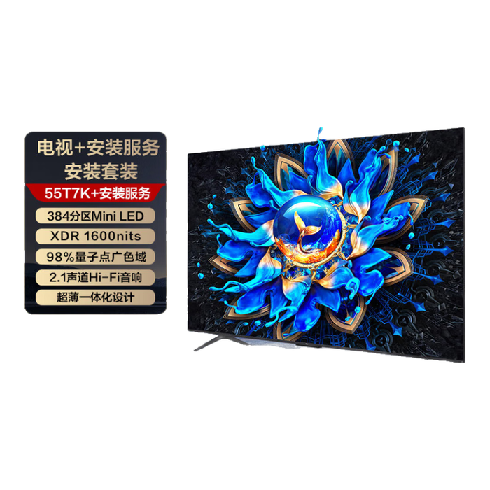 Mini LED电视什么品牌好？排行前5款揭晓，谁才是画质王者之选-图片3
