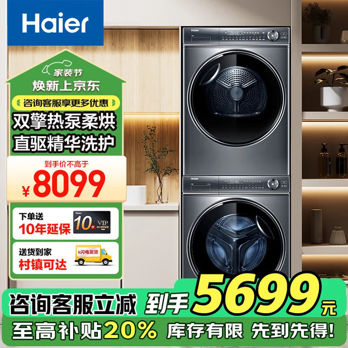 2025年洗烘套装品牌排名前十名，这10款大容量热泵烘干超静音绝了！-图片2