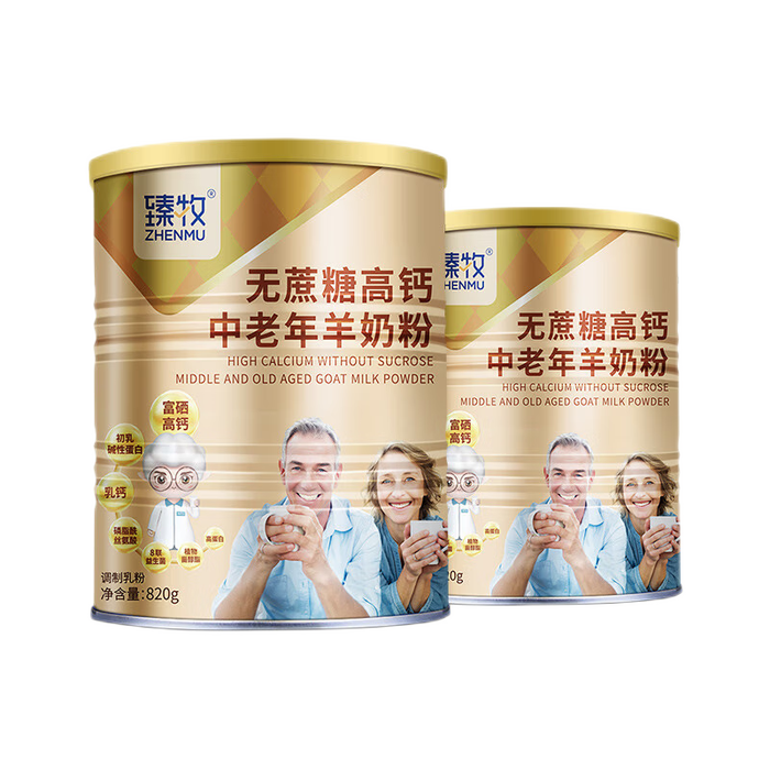 2025年高钙羊奶粉品牌排名前十名,这10款高钙配方,宝宝成长更健康-图片2