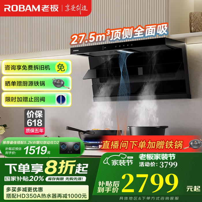 2025年顶侧双吸油烟机十大品牌榜:这10款飓风拢烟,净享无烟厨房-图片1