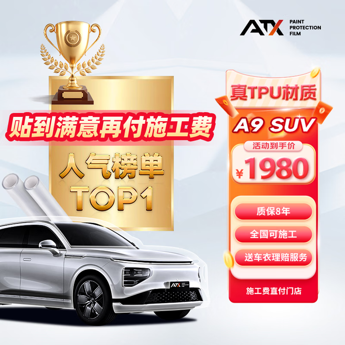 隐形车衣排行榜前十名出炉：这10款抗划痕、耐黄变，超实用