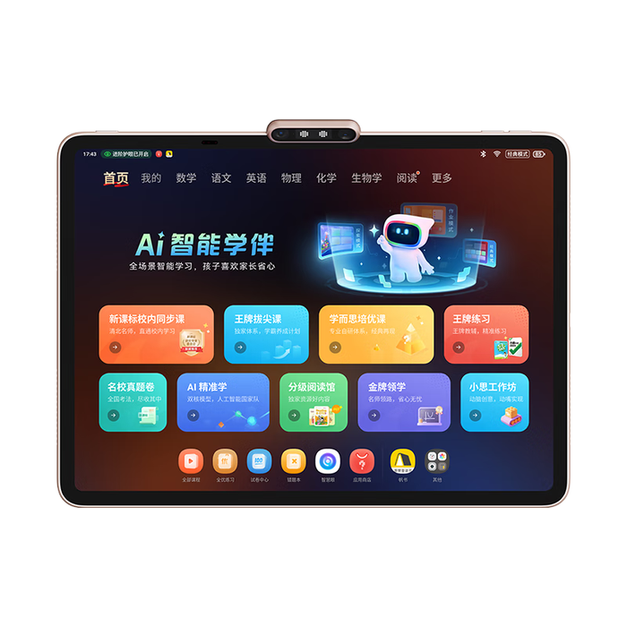 2025年学习机十大品牌排行榜出炉,这10款智能辅助,学习更高效-图片1