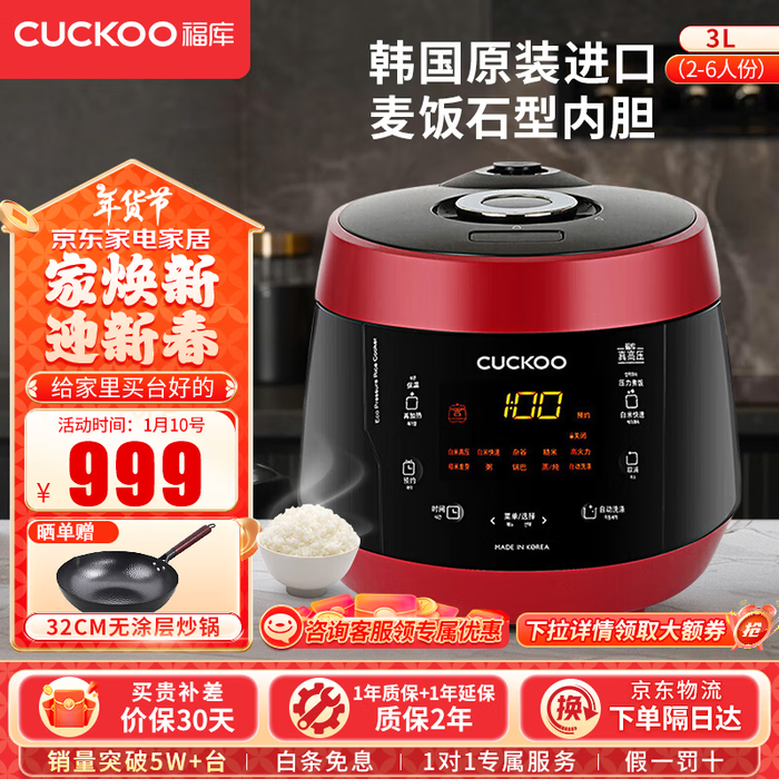 电饭煲十大品牌排行榜,这10款智能操控、煮饭更美味,让你轻松享受每一餐-图片6