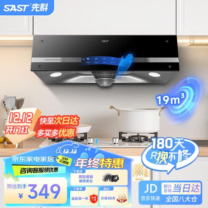 中式油烟机哪个品牌好?推荐这10款性价比高且口碑优良-图片3