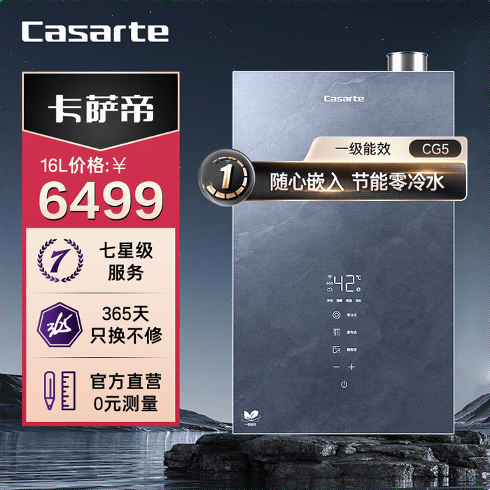 燃气热水器品牌排行前十名：这10款加热迅速、节能省钱，家庭必备好选择-图片8